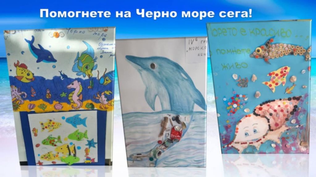 Международният ден на Черно море 2