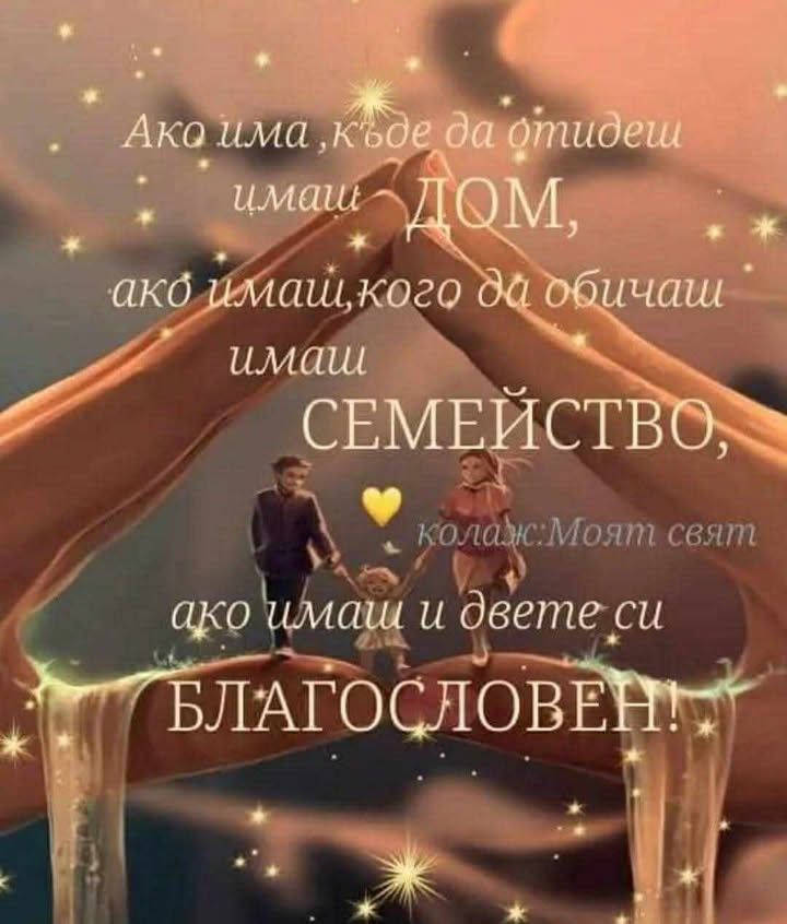 "Деня на християнското семейство" в ДГ "Делфинче" 1